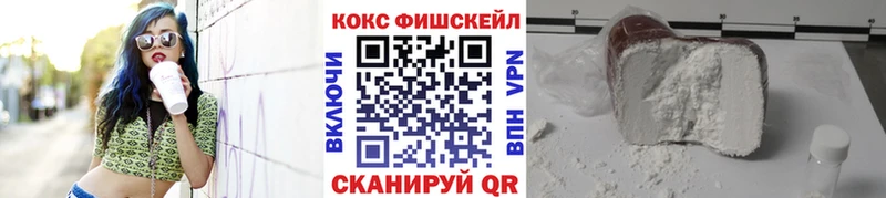 площадка Telegram  Трёхгорный  Cocaine Fish Scale 