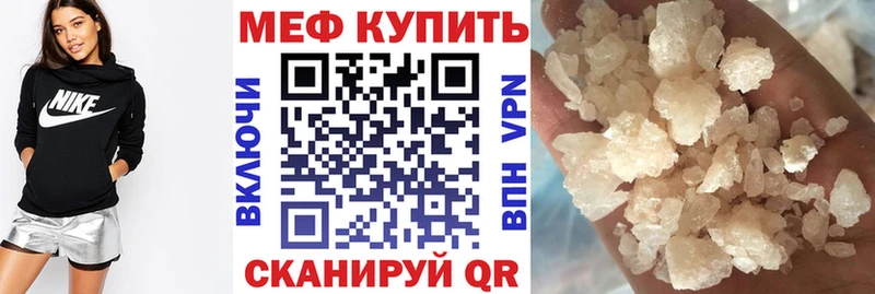МЕФ mephedrone  магазин  наркотиков  Трёхгорный 