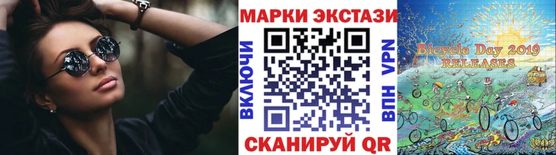 Наркотические марки 1,8мг  маркетплейс Telegram  Трёхгорный  купить  цена  МЕГА tor 